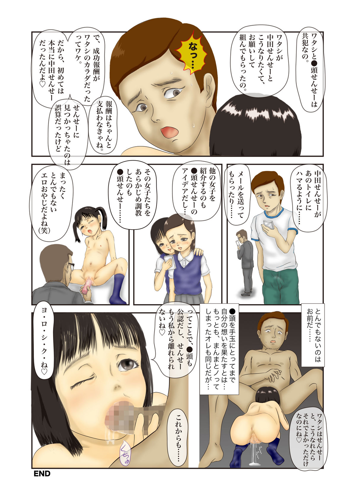 [作吉歩允] ショウジョノインボー