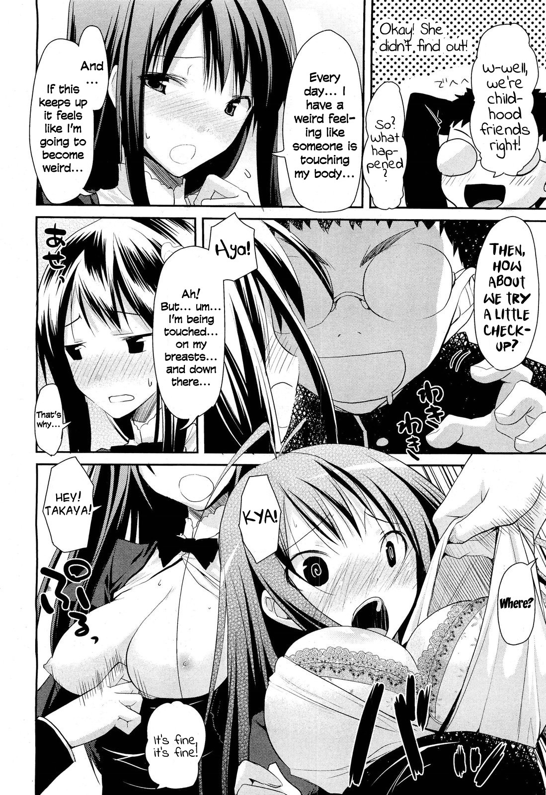 [たろプン] Linked Mirror (COMIC 阿吽 2011年10月号) [英訳]