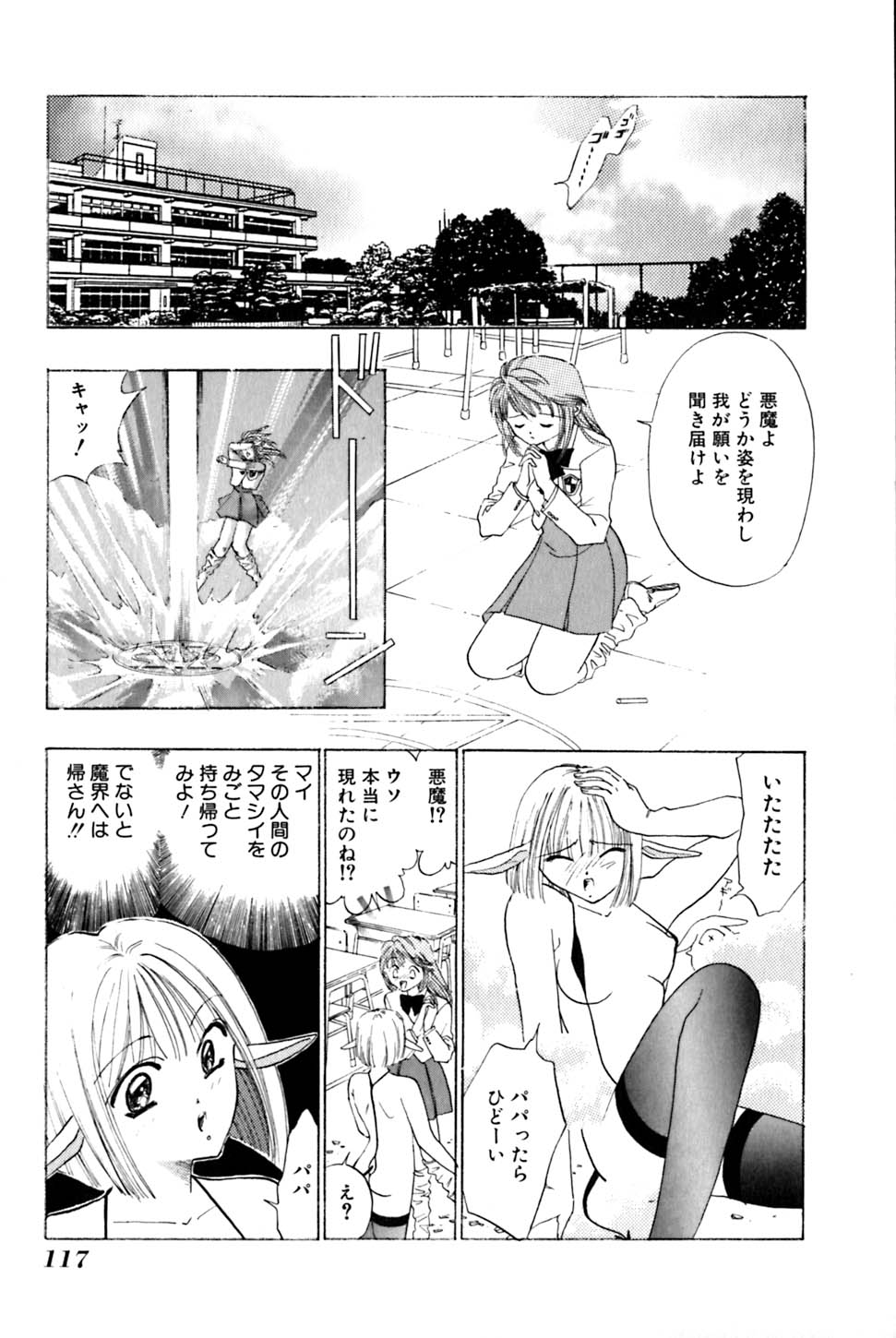 [うういずみ] 砂織 SIXTEEN