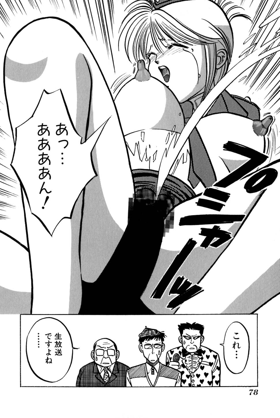 [うういずみ] 砂織 SIXTEEN