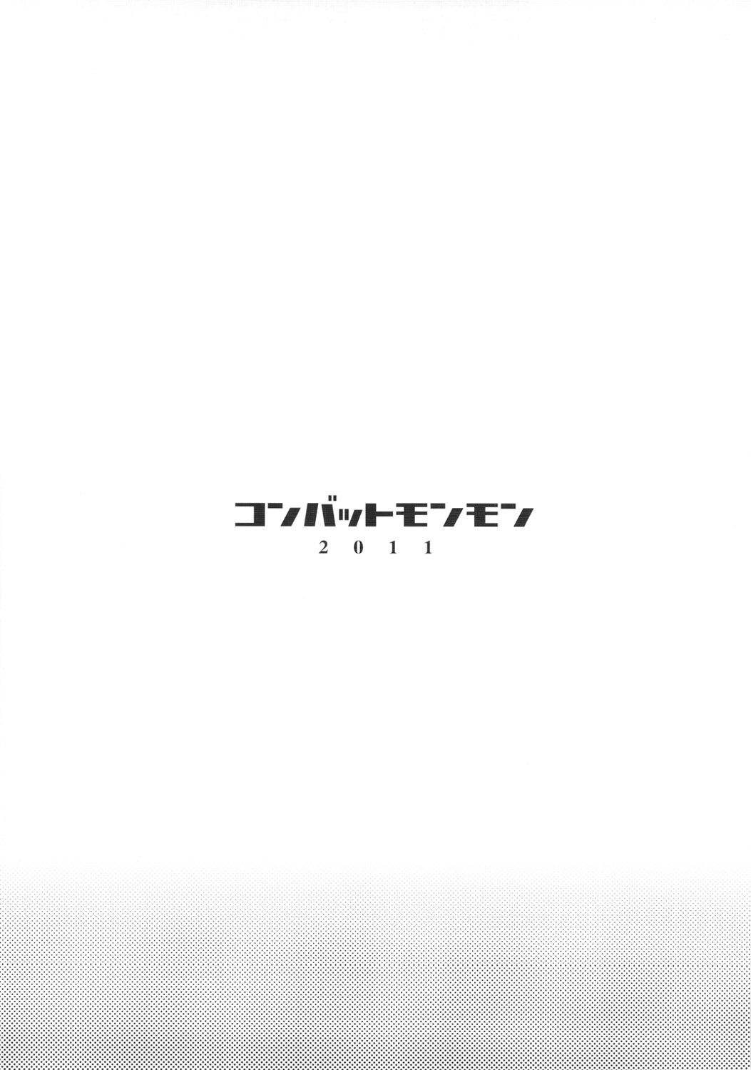 (サンクリ53) [コンバットモンモン (ひらつらまさる、どくろさん)] 彩波2 (新世紀エヴァンゲリオン)