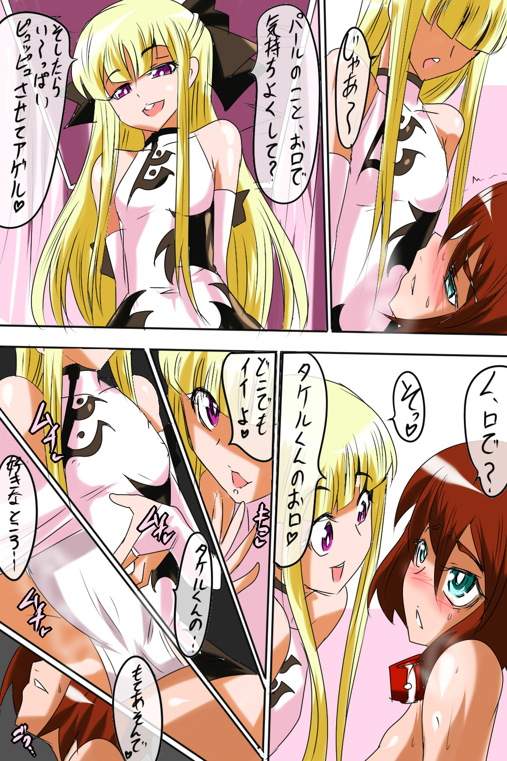 [ワラビモチー] パールのペロチュー調教