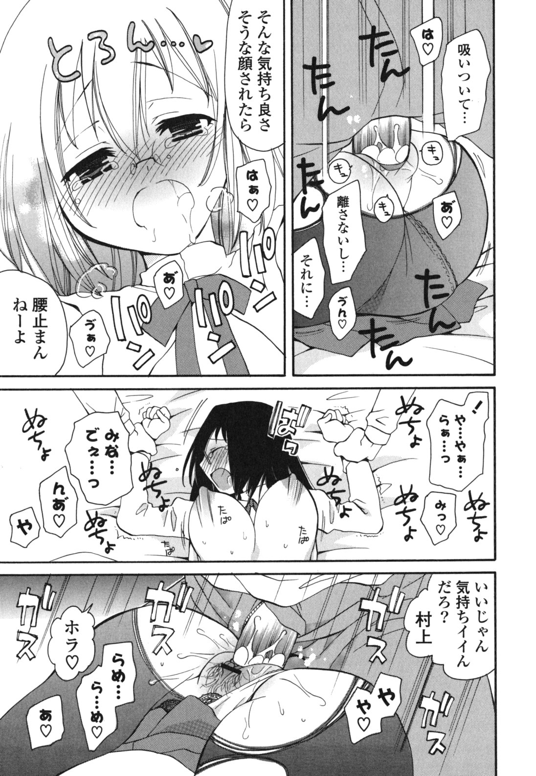 [みやもとゆう] おねだり上手ッ♥