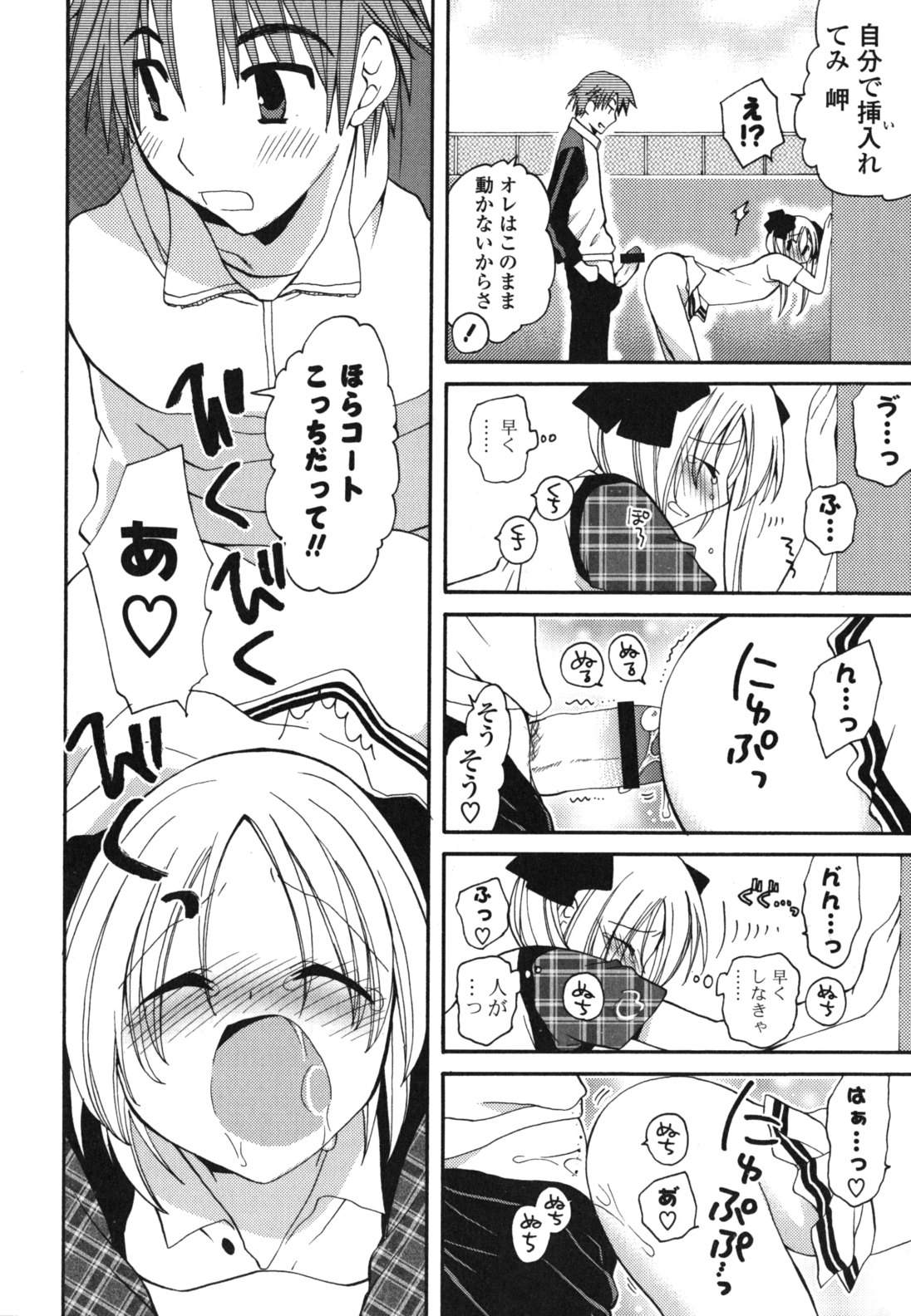 [みやもとゆう] おねだり上手ッ♥