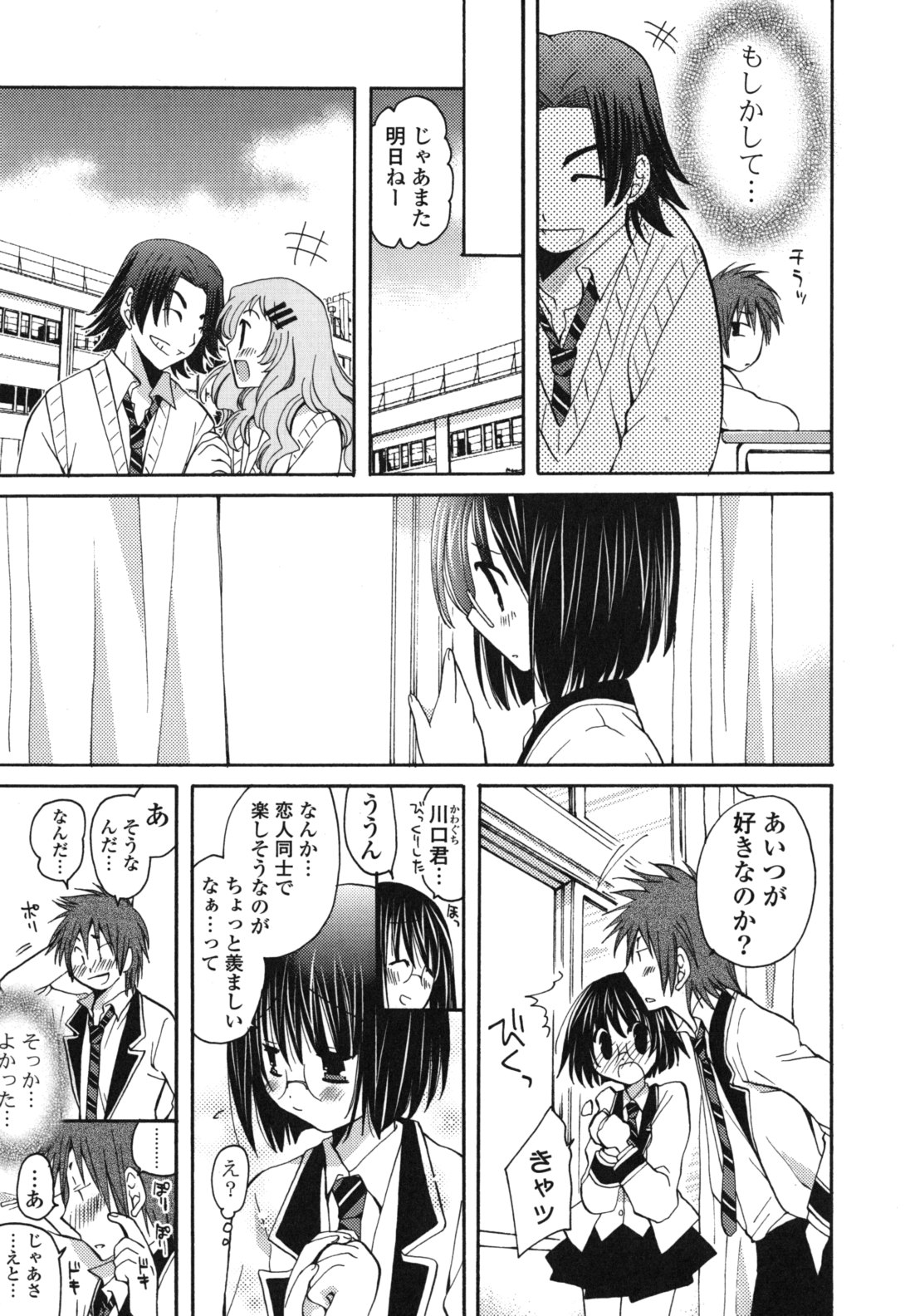 [みやもとゆう] おねだり上手ッ♥