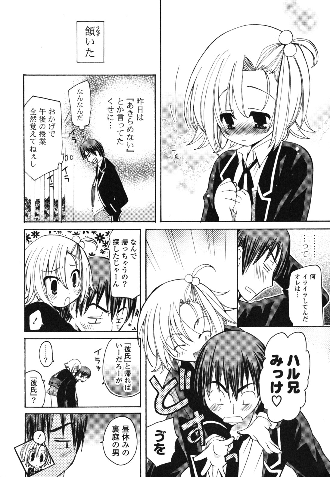 [みやもとゆう] おねだり上手ッ♥