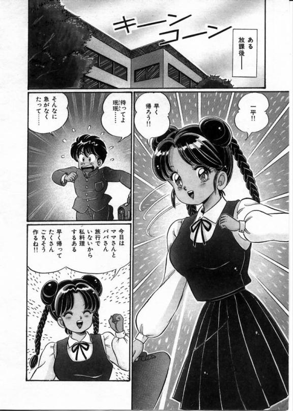[わたなべわたる] 100%我・愛・你