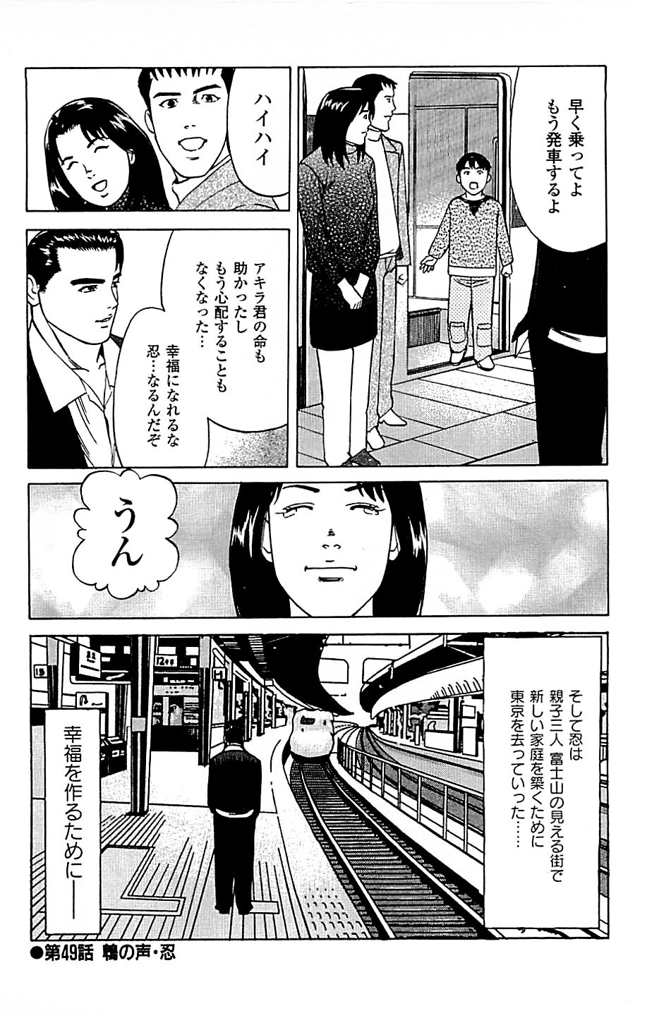 [上端たに・火野俊平] 風俗店長物語 第05巻