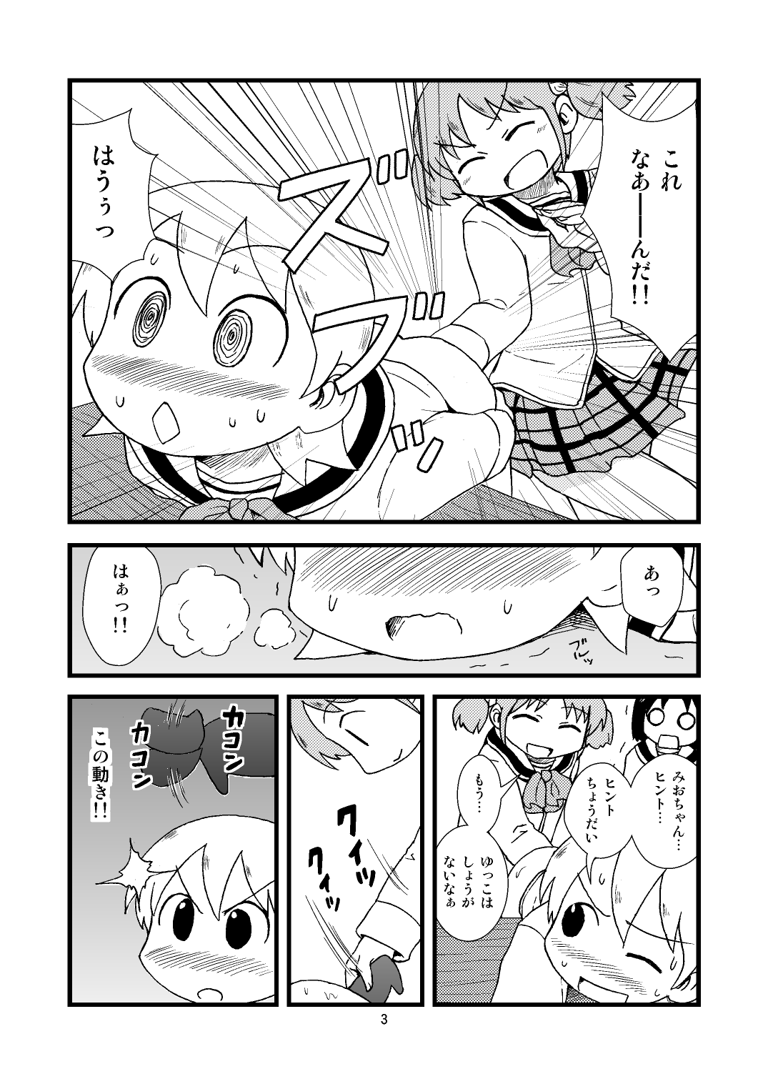 【ガチョネロウ】ゆっこにツッコミまんが（日常）