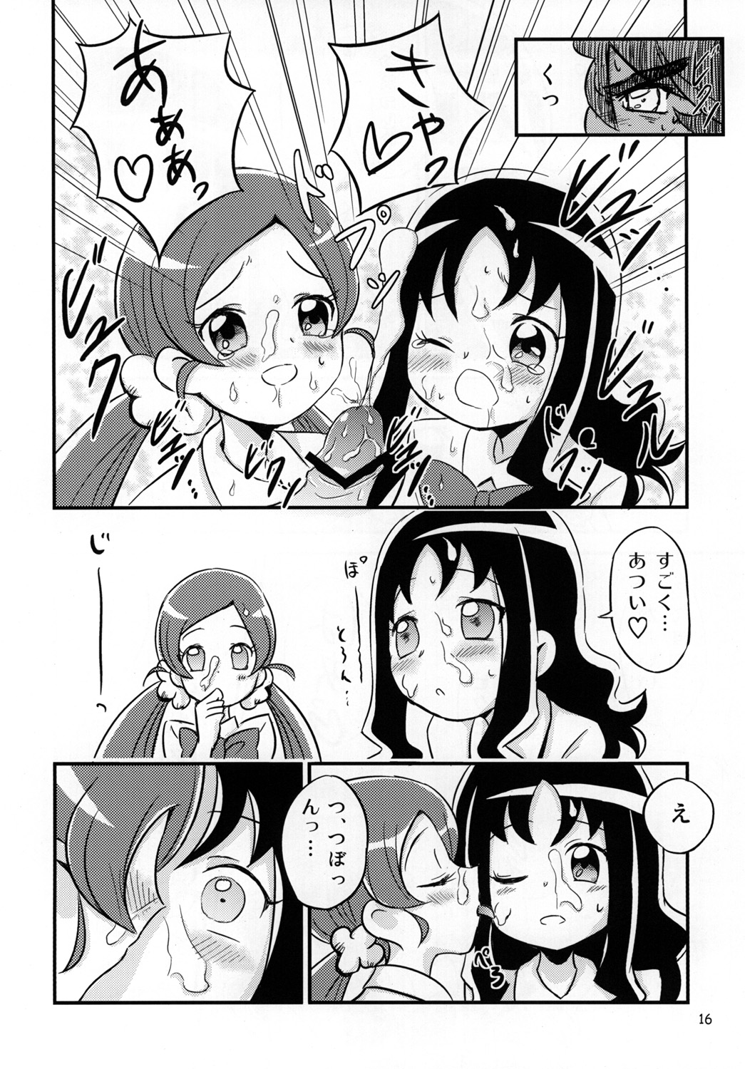 [おろなみん でぃ (りぽでぃ)] はぁときゃっちでBAN＾2! (ハートキャッチプリキュア!) [DL版]