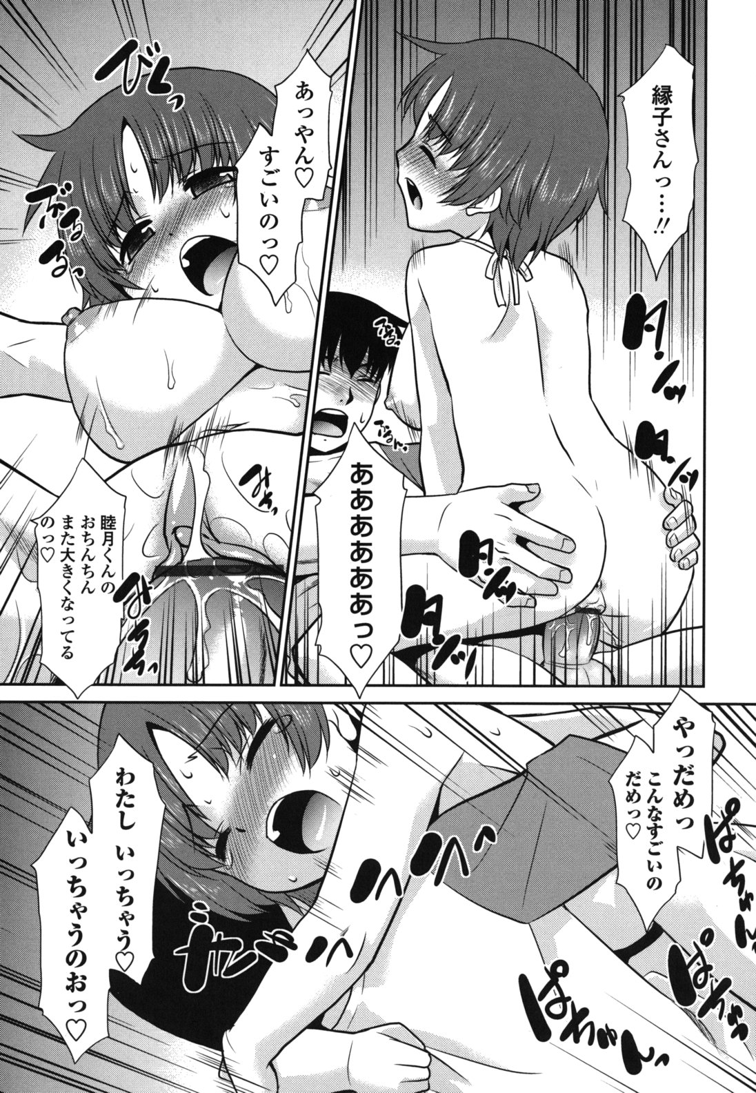 [猫玄] ご近所ロリ巨乳