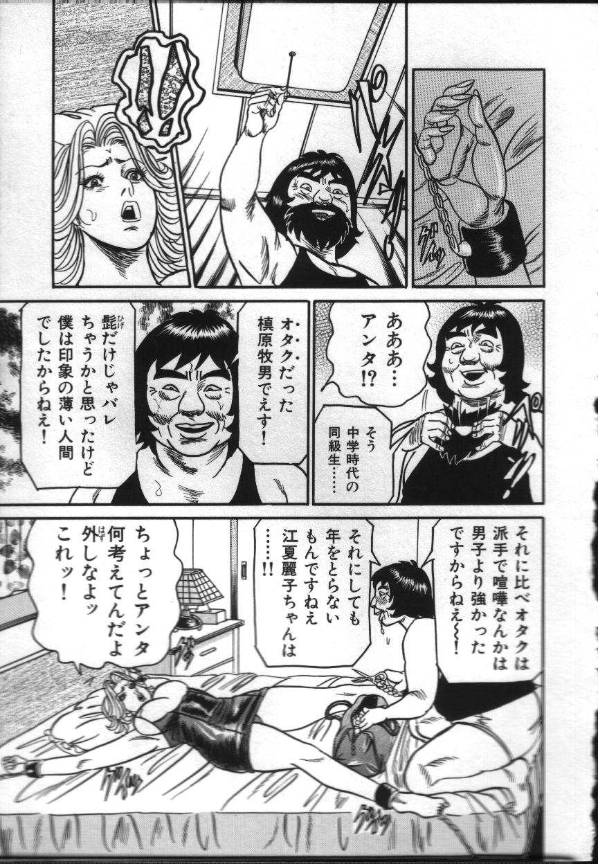[エンジ] 麗子ママの素敵な性生活