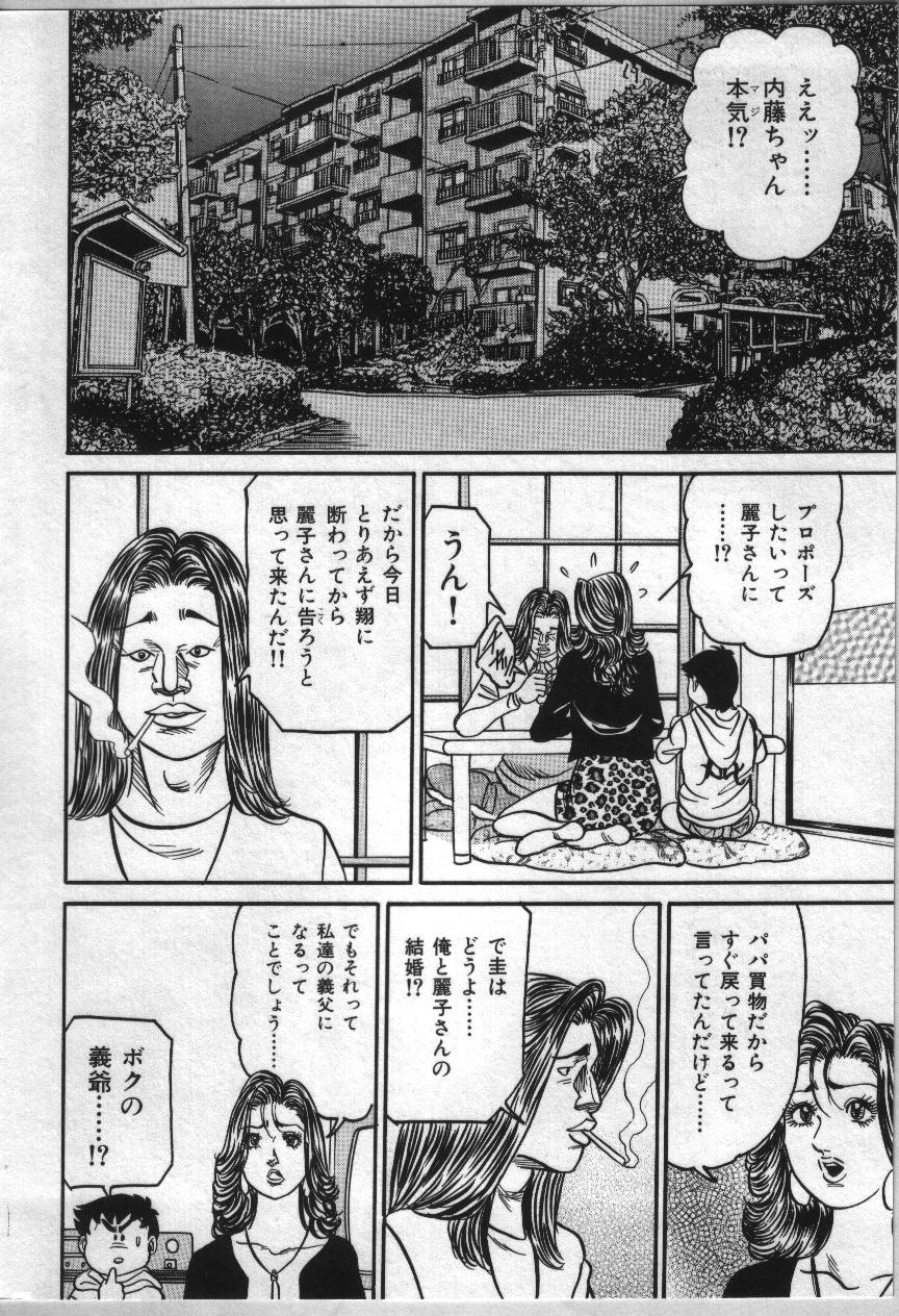 [エンジ] 麗子ママの素敵な性生活