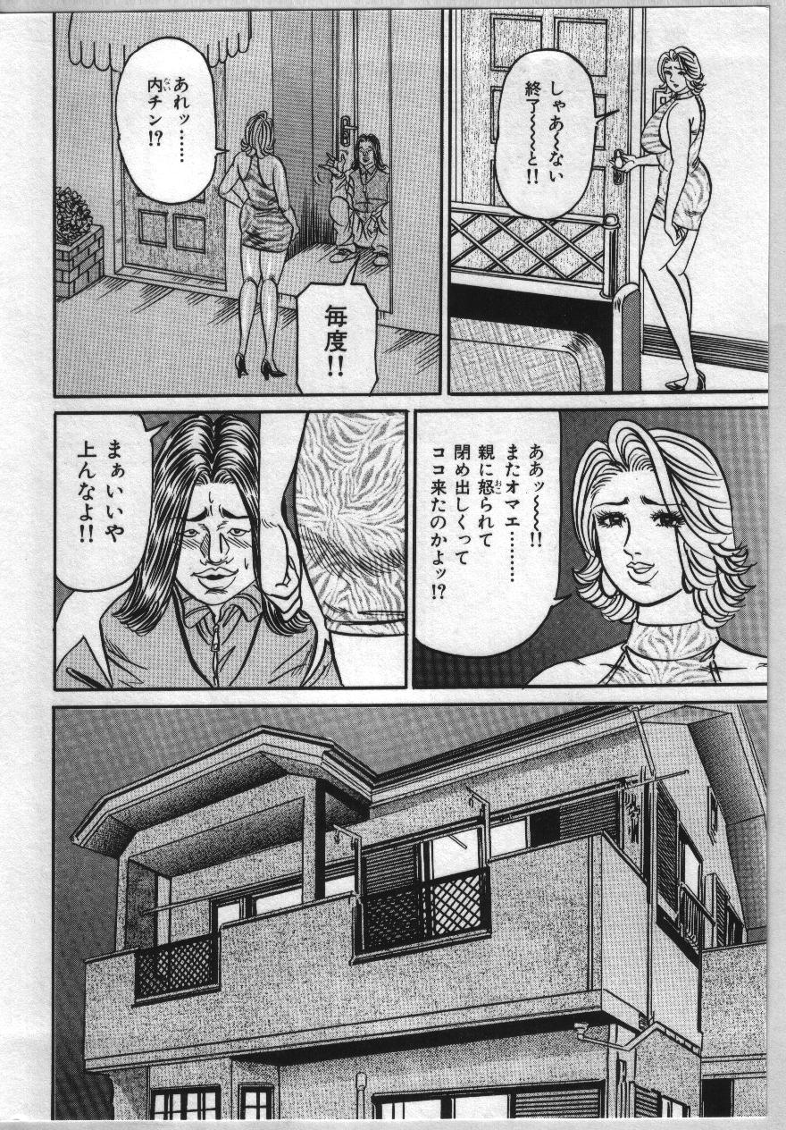 [エンジ] 麗子ママの素敵な性生活