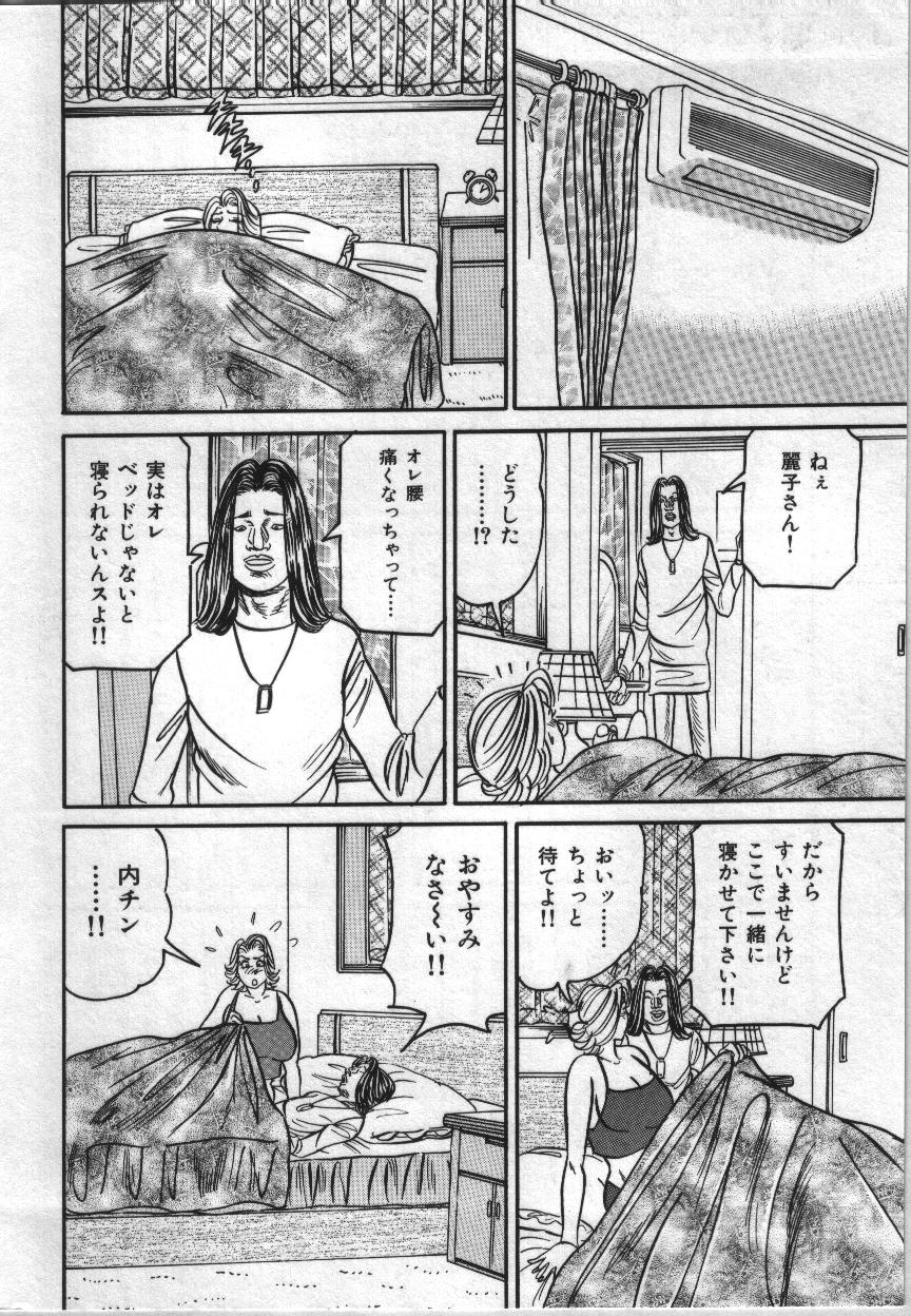 [エンジ] 麗子ママの素敵な性生活