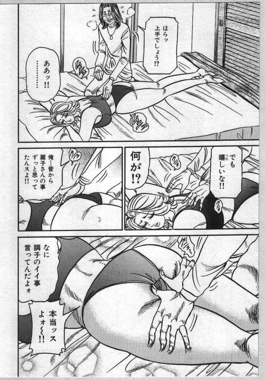 [エンジ] 麗子ママの素敵な性生活