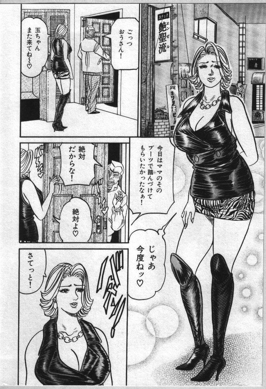 [エンジ] 麗子ママの素敵な性生活