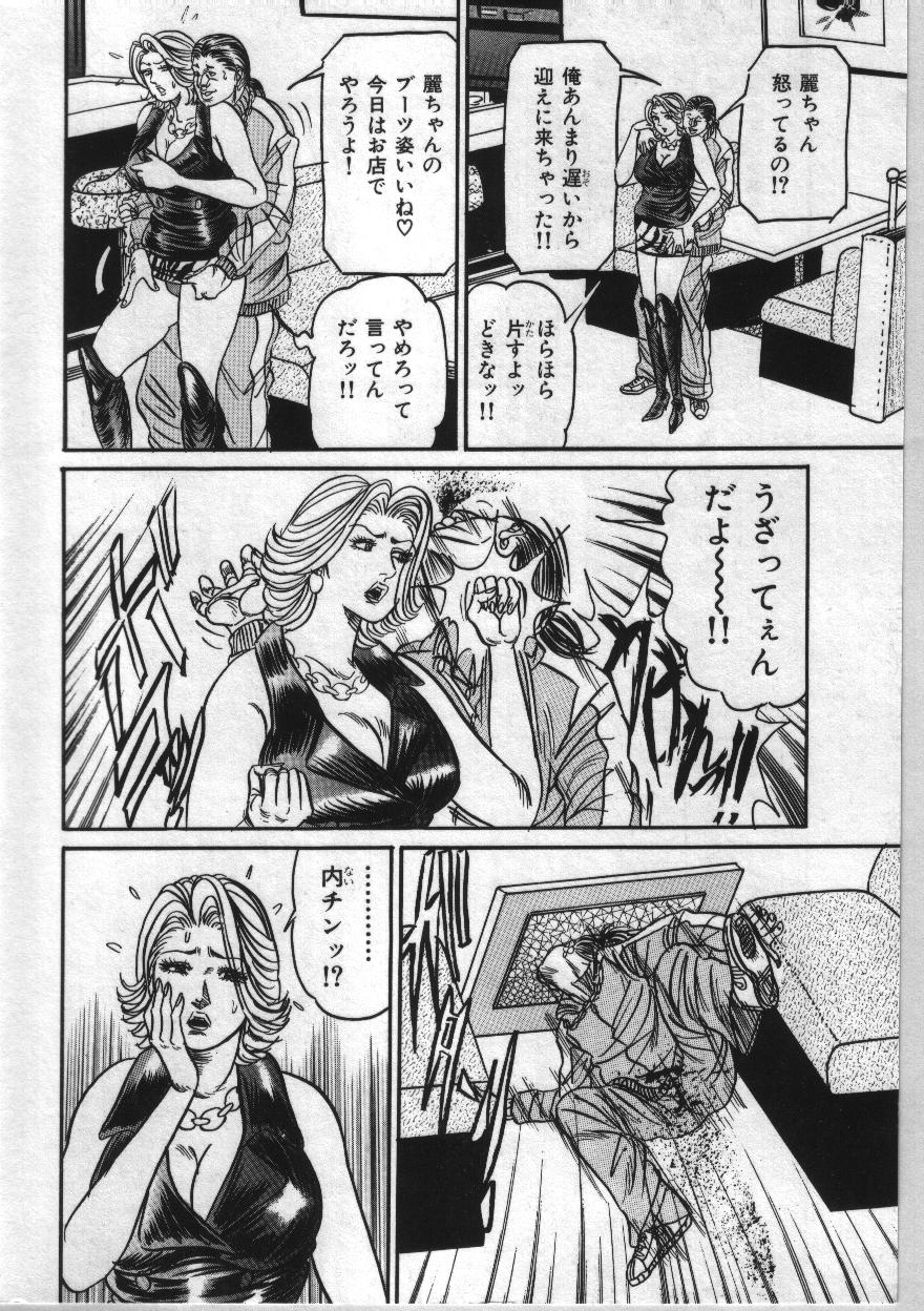 [エンジ] 麗子ママの素敵な性生活