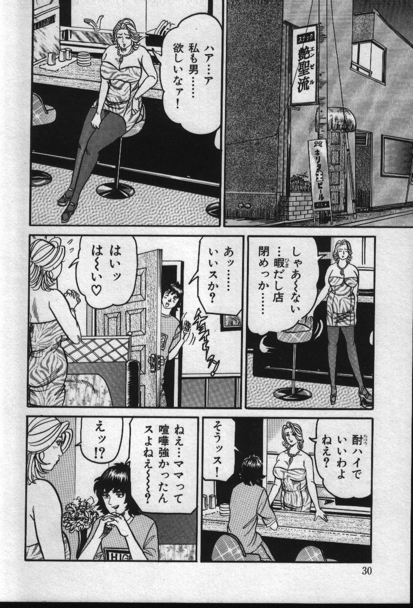 [エンジ] 麗子ママの素敵な性生活