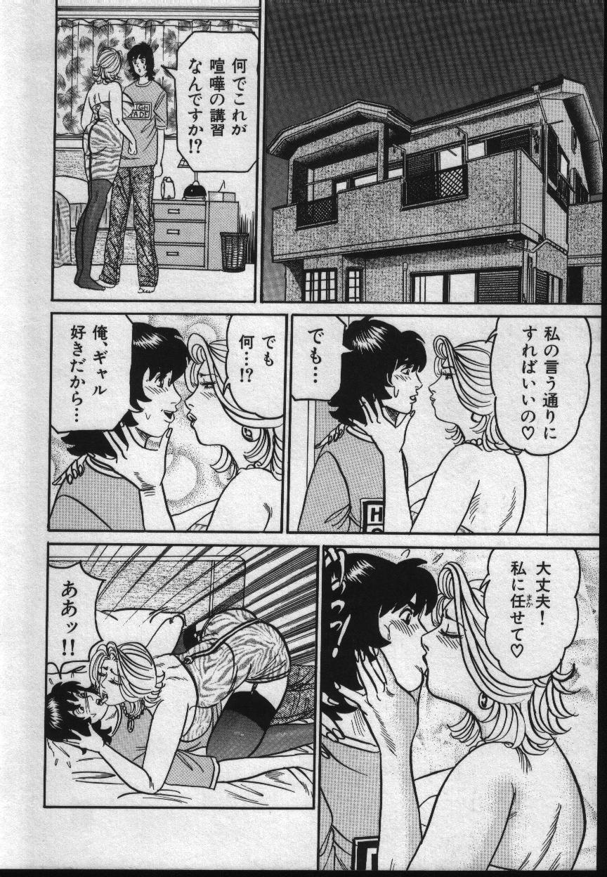 [エンジ] 麗子ママの素敵な性生活