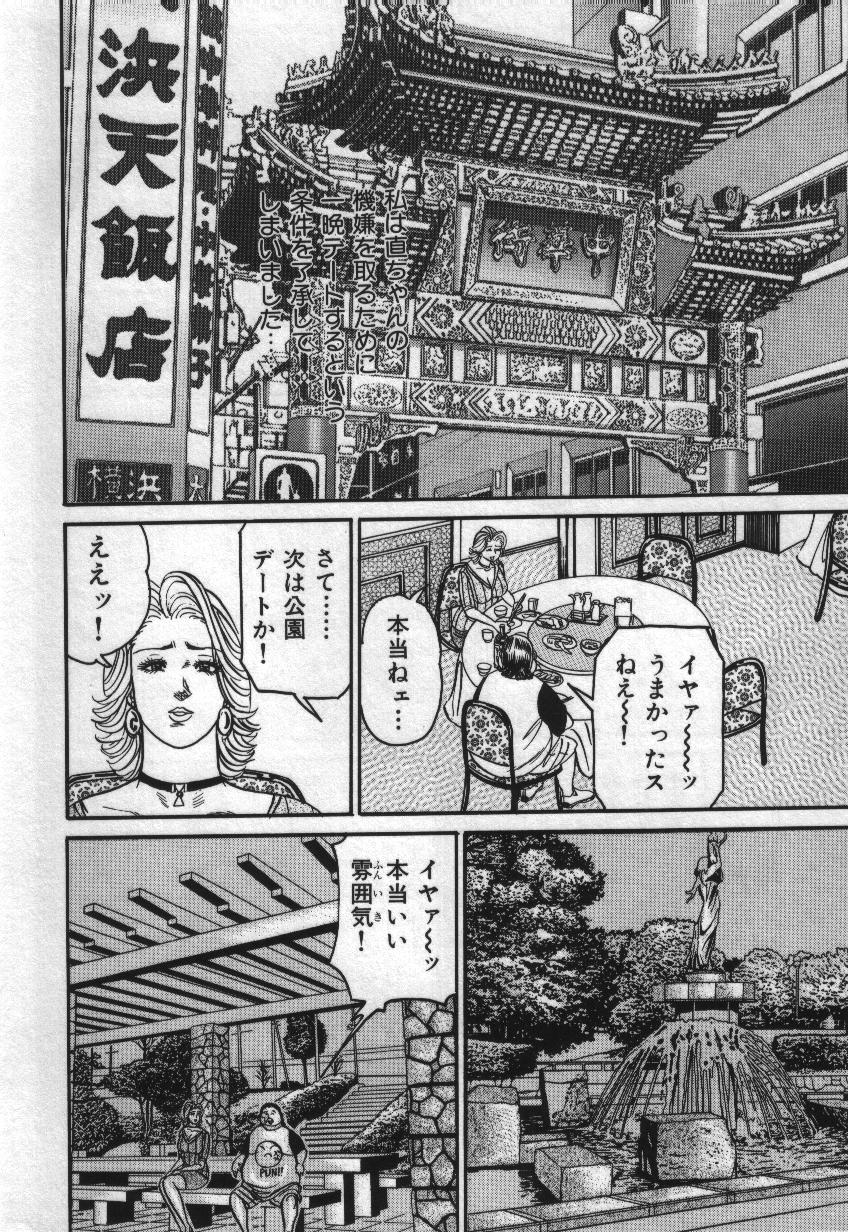 [エンジ] 麗子ママの素敵な性生活