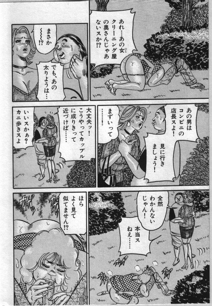 [エンジ] 麗子ママの素敵な性生活