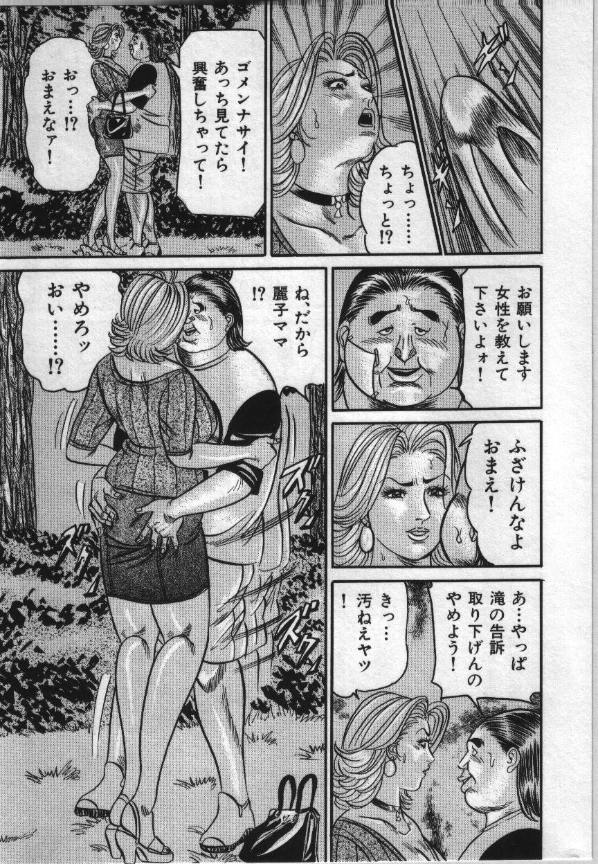 [エンジ] 麗子ママの素敵な性生活