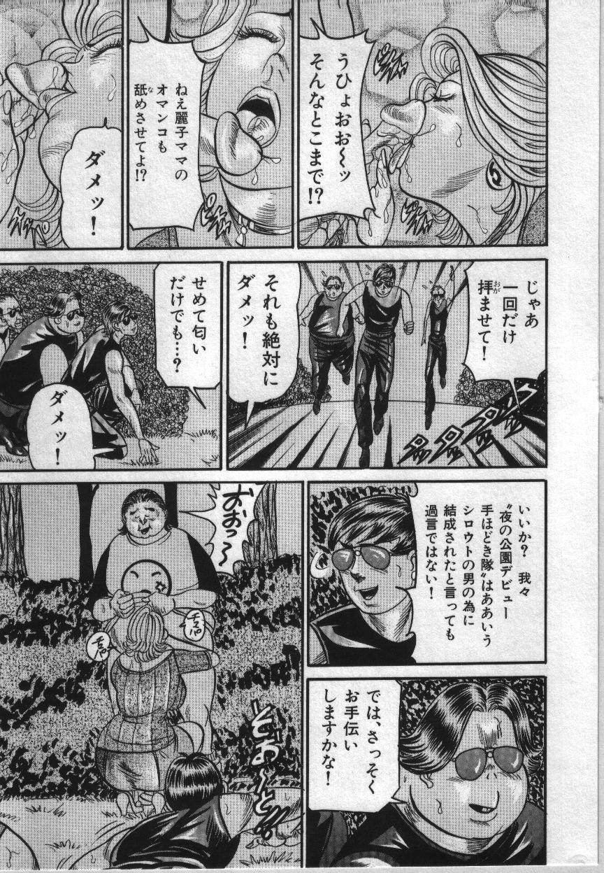 [エンジ] 麗子ママの素敵な性生活