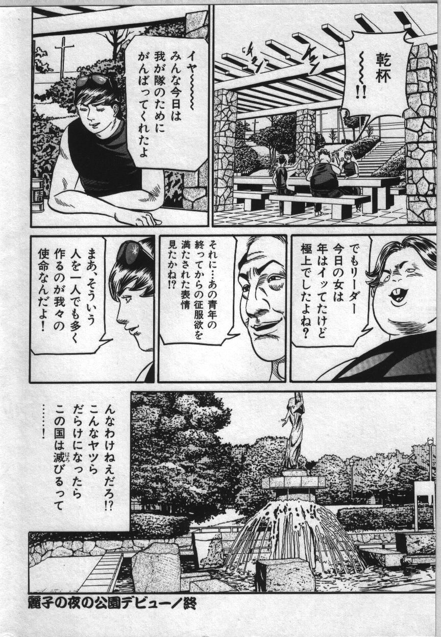 [エンジ] 麗子ママの素敵な性生活