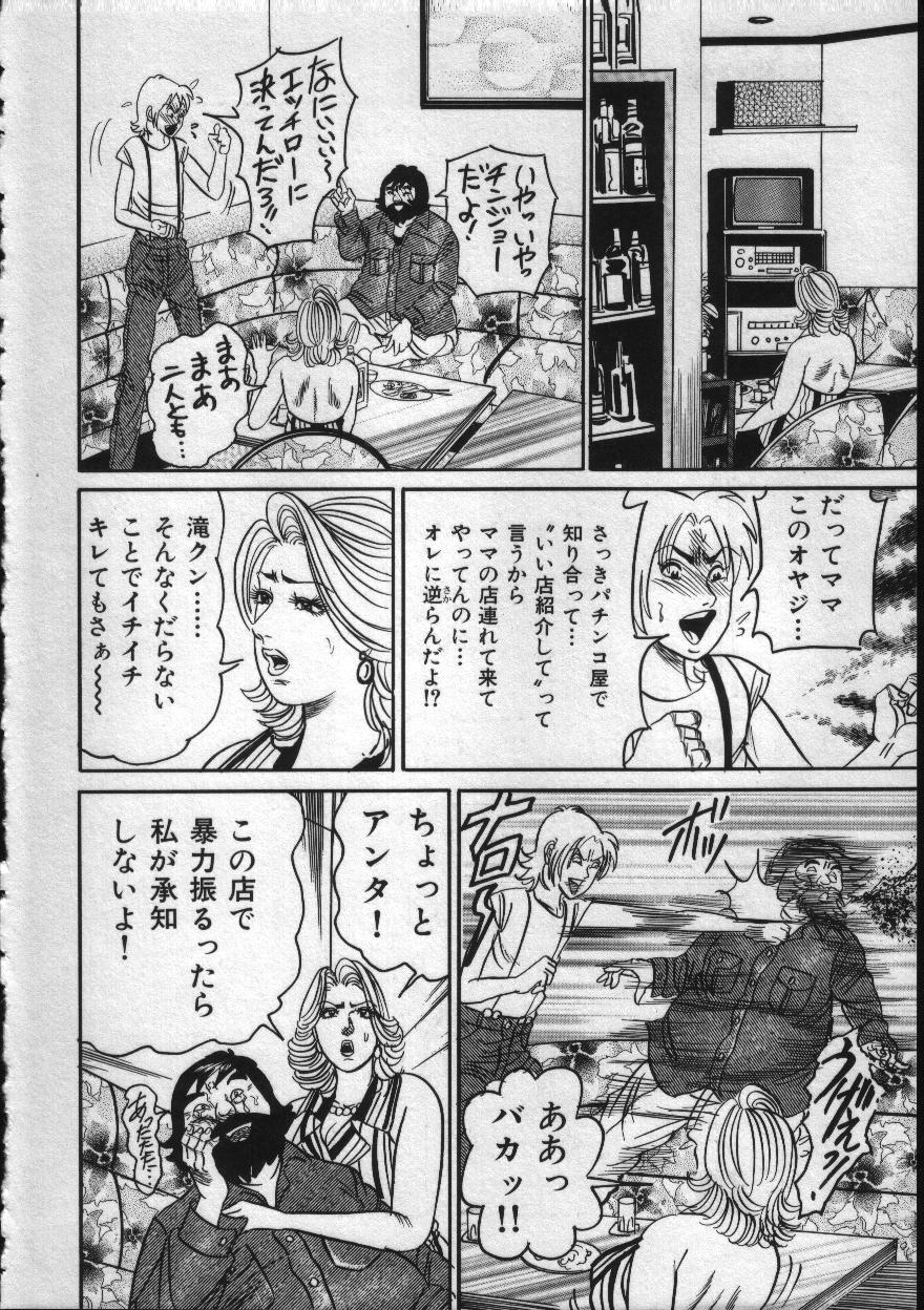 [エンジ] 麗子ママの素敵な性生活