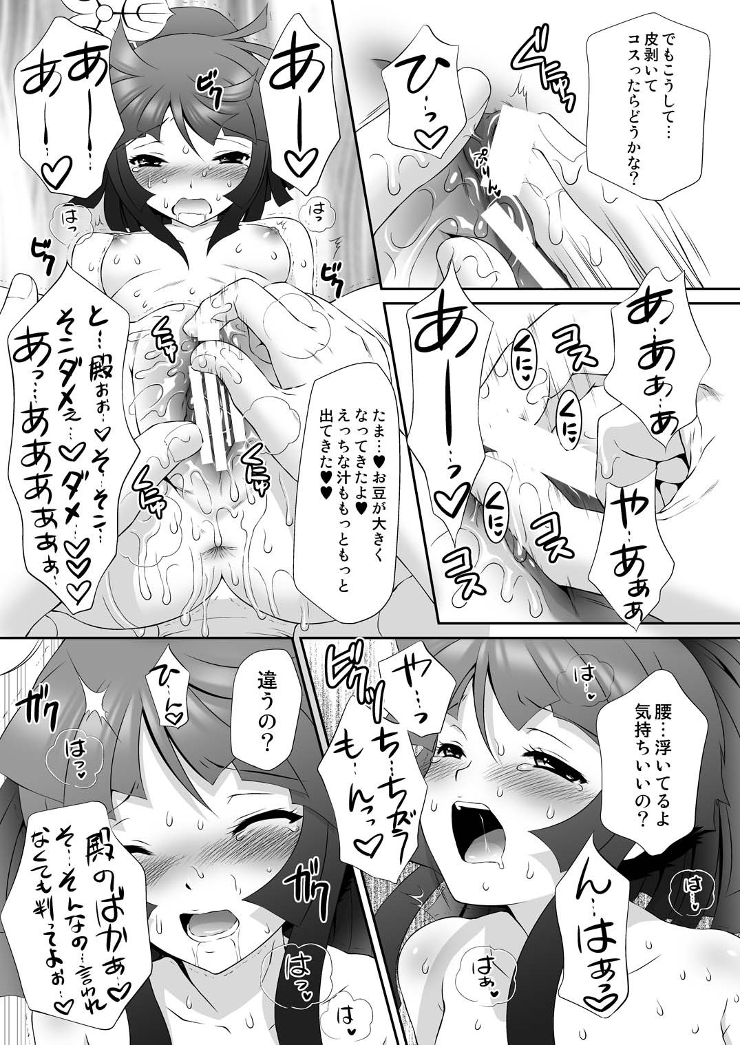 [U.R.C (桃屋しょう猫)] 三成×たまきの初夜のゆくえ (采配のゆくえ) [DL版]