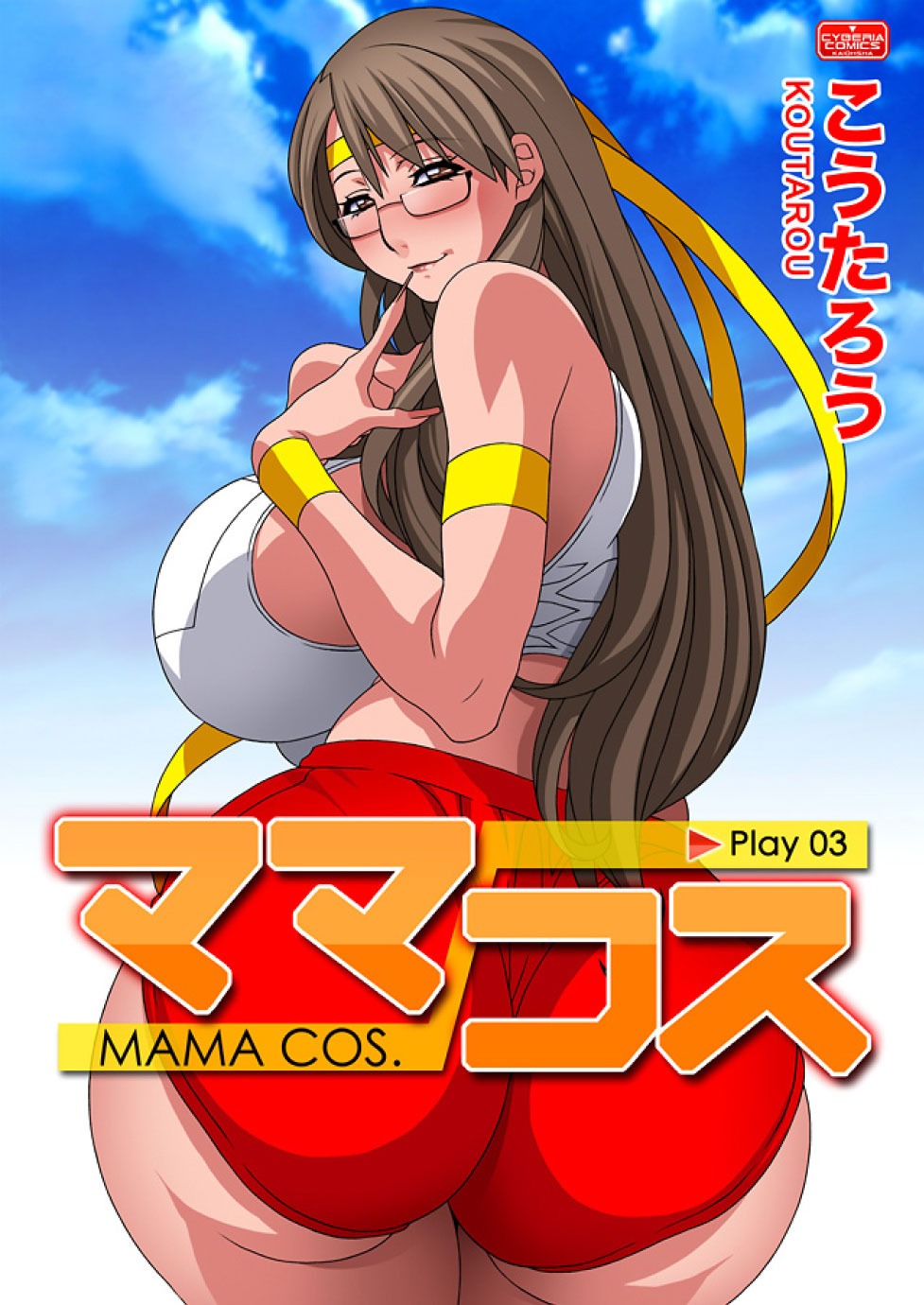 【コウタロウ】ママコス（カラー、英語）（オリジナル）{同人萌え.us}