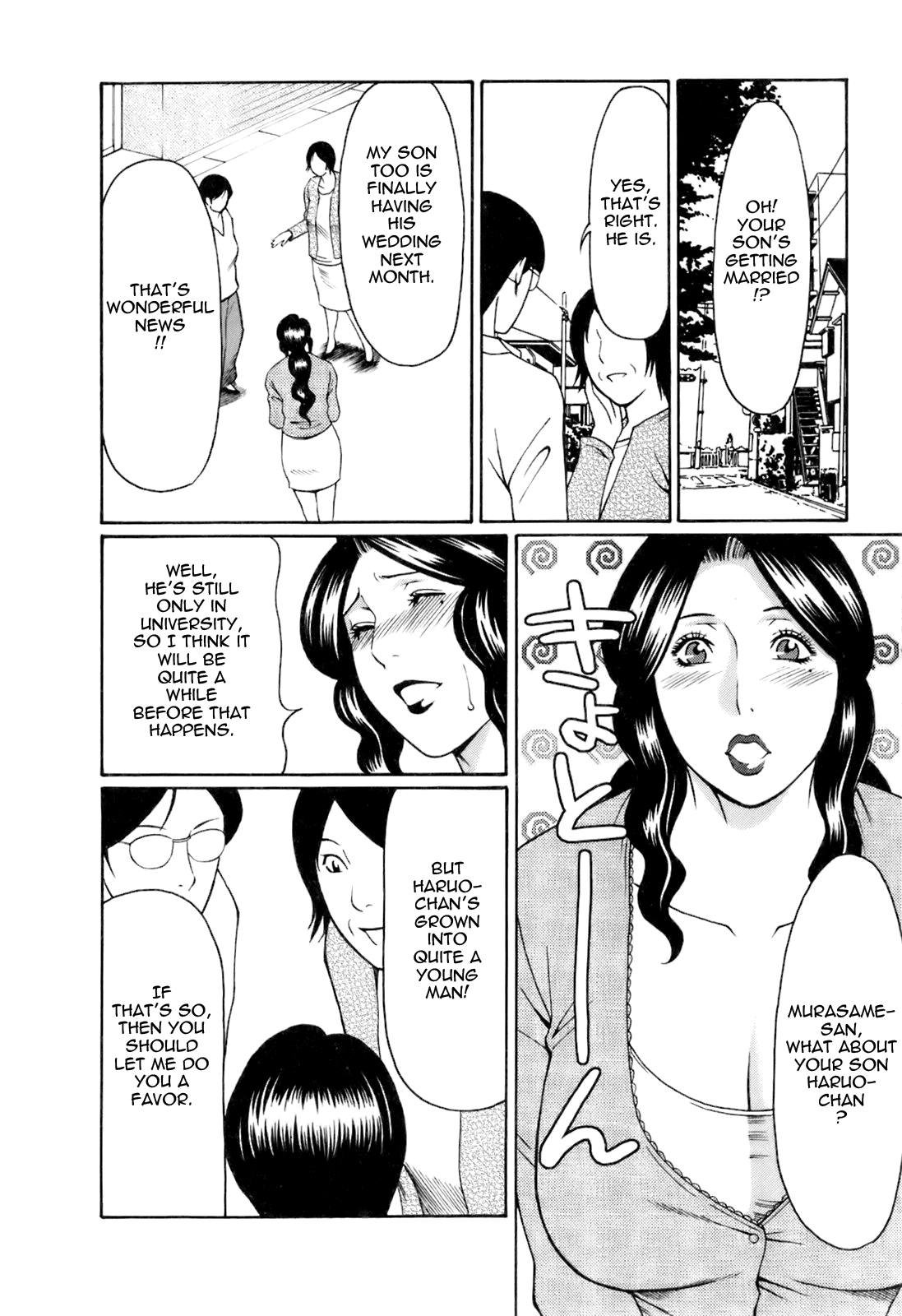[タカスギコウ] お気に召すママ [英訳]