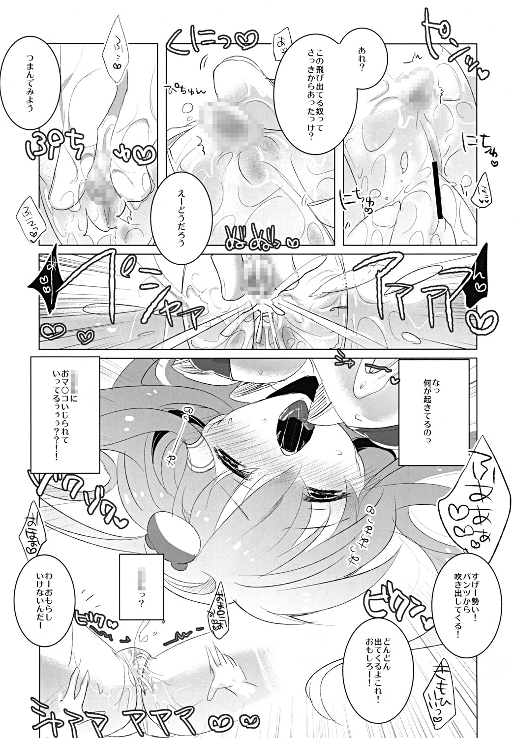 (C79) [clear glass (めにも)] 幻灯墜落録 ・ 壱～早堕抄 (東方Project)