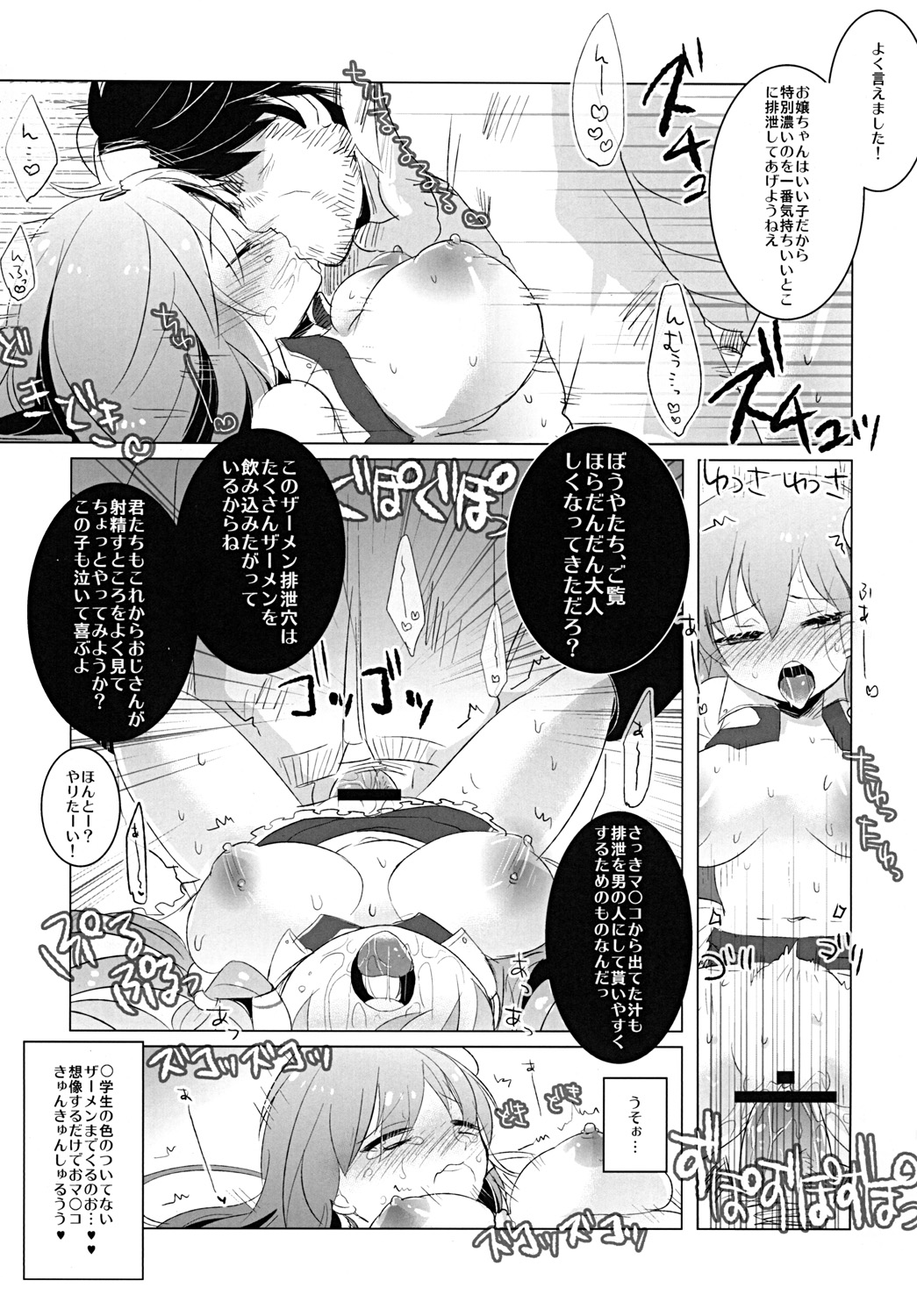 (C79) [clear glass (めにも)] 幻灯墜落録 ・ 壱～早堕抄 (東方Project)