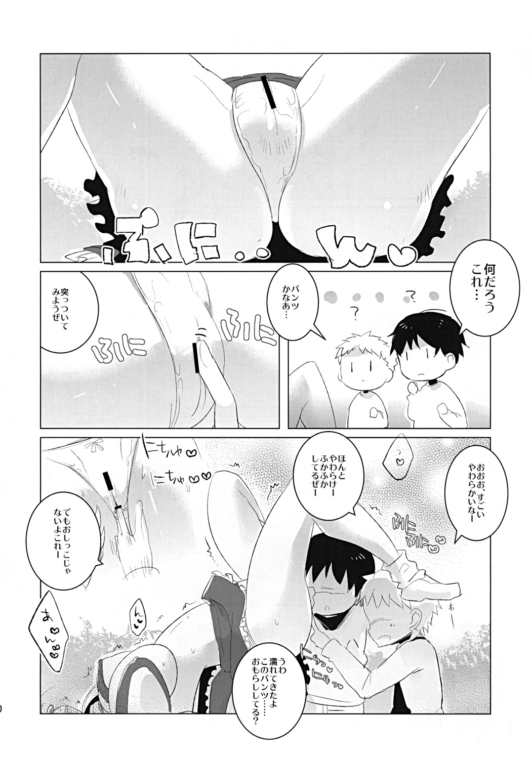 (C79) [clear glass (めにも)] 幻灯墜落録 ・ 壱～早堕抄 (東方Project)