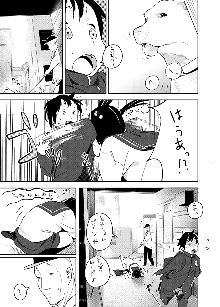 [せいた]せぇた