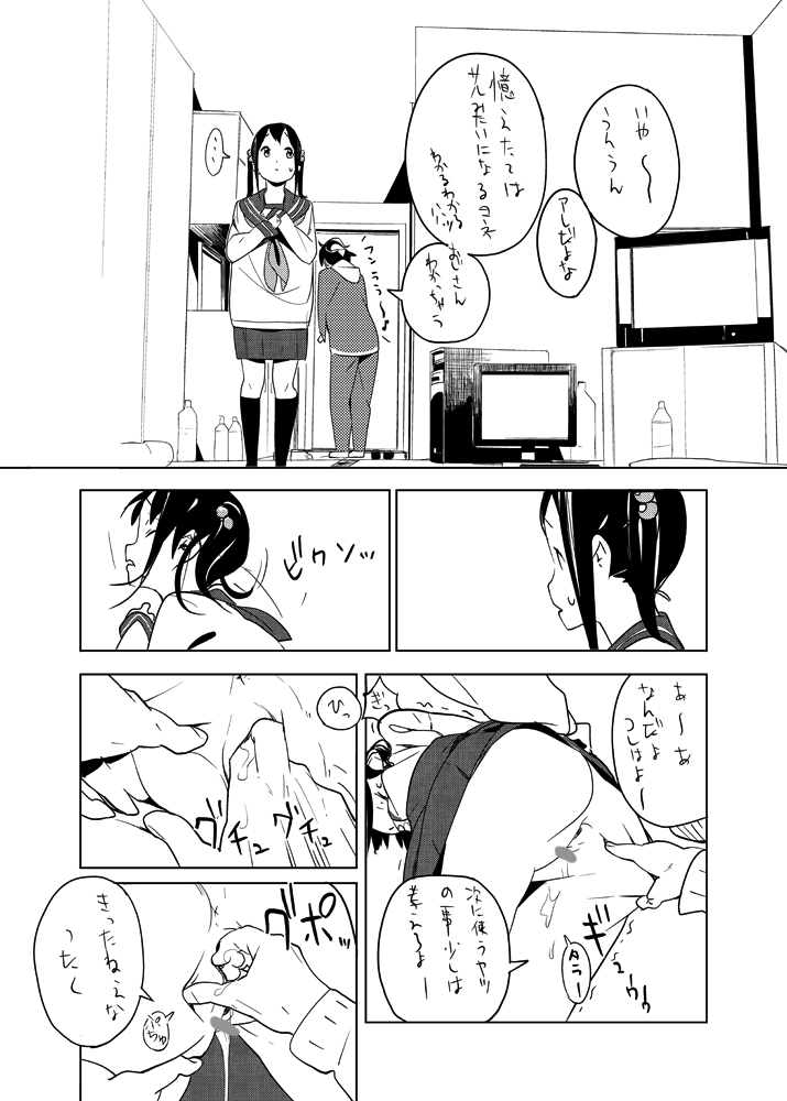 [せいた]せぇた