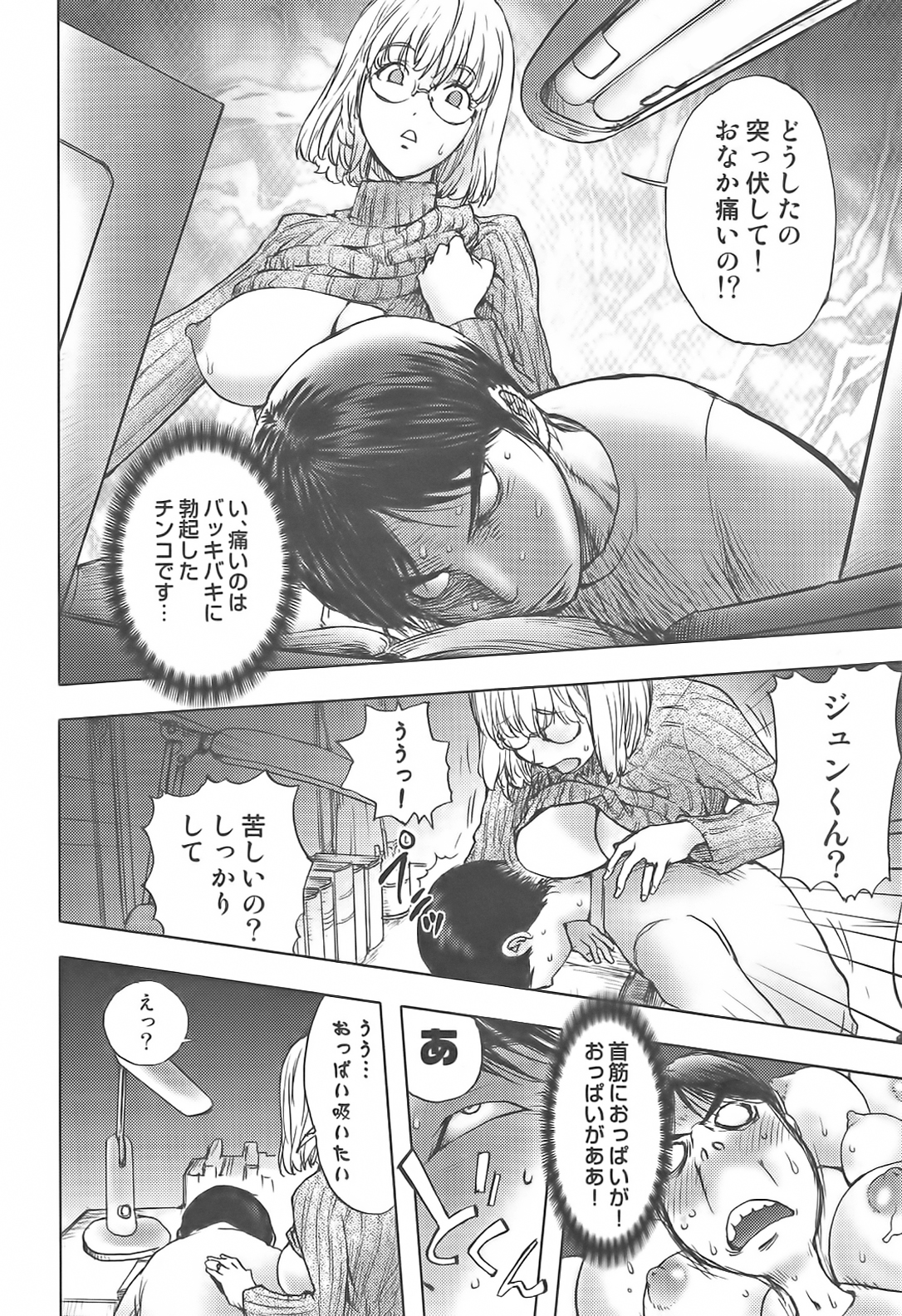 [アンソロジー] 搾乳ッ娘❤LOVERS