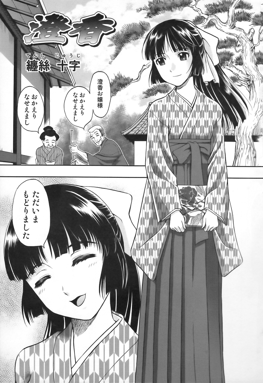 [アンソロジー] 搾乳ッ娘❤LOVERS