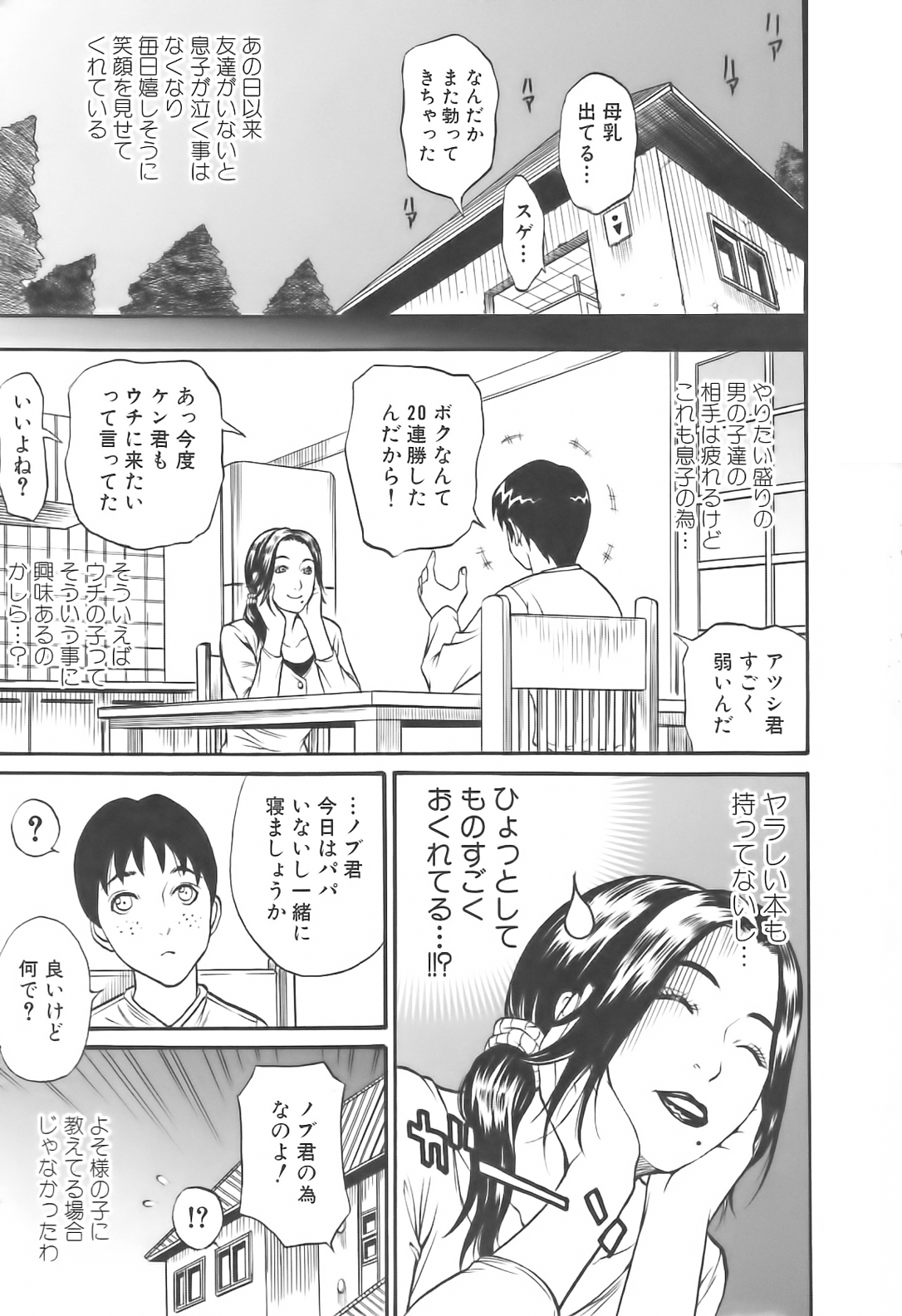 [アンソロジー] 搾乳ッ娘❤LOVERS