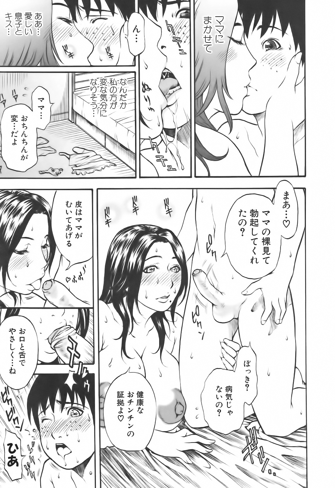 [アンソロジー] 搾乳ッ娘❤LOVERS