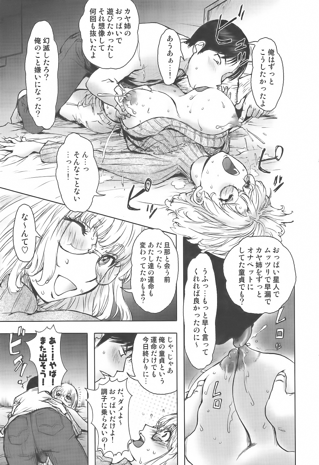[アンソロジー] 搾乳ッ娘❤LOVERS