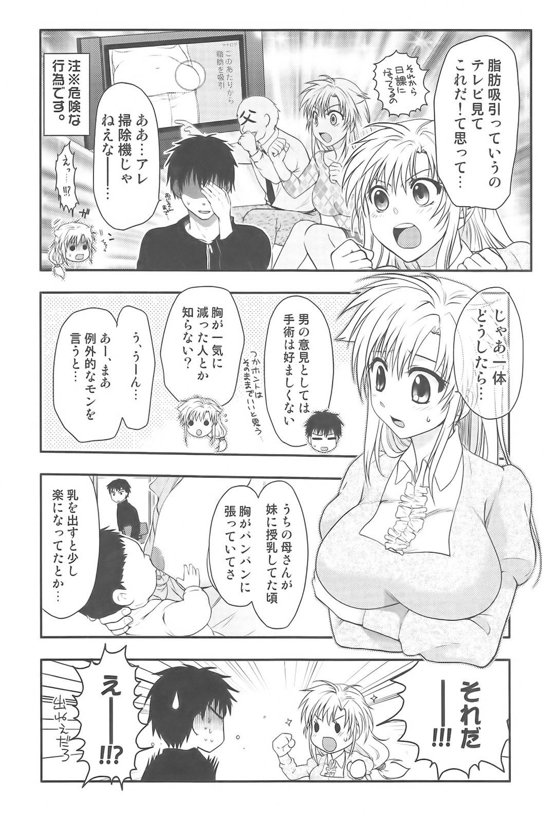 [アンソロジー] 搾乳ッ娘❤LOVERS
