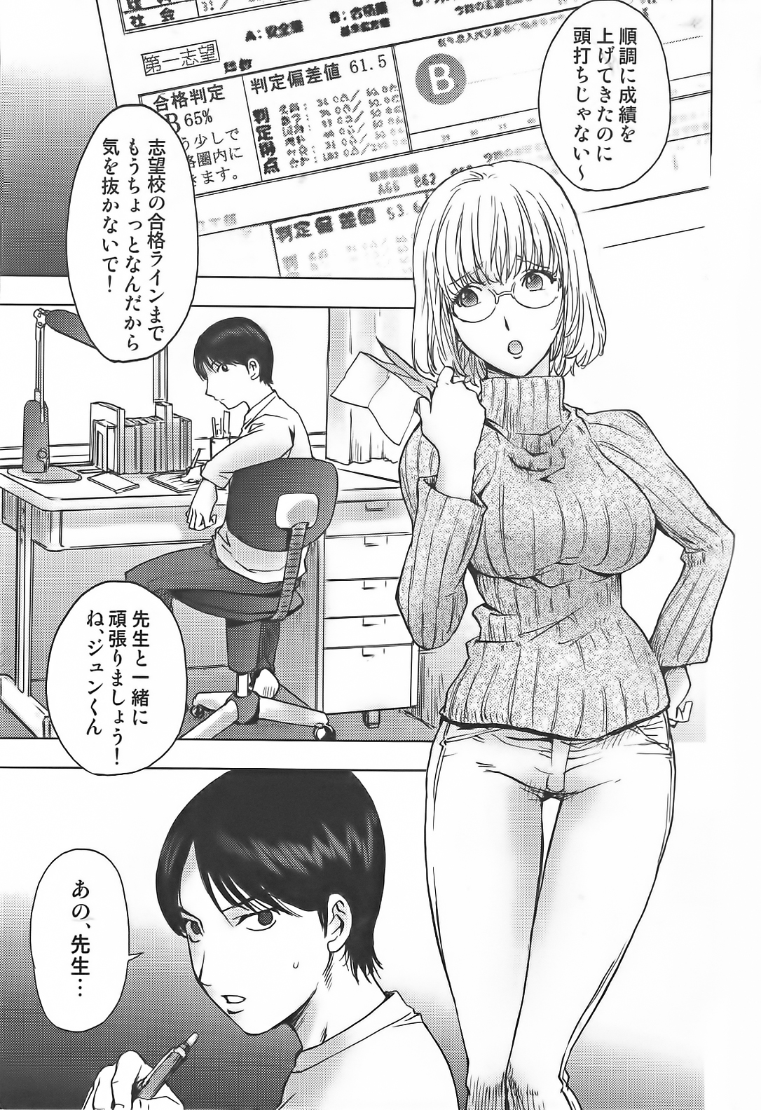 [アンソロジー] 搾乳ッ娘❤LOVERS