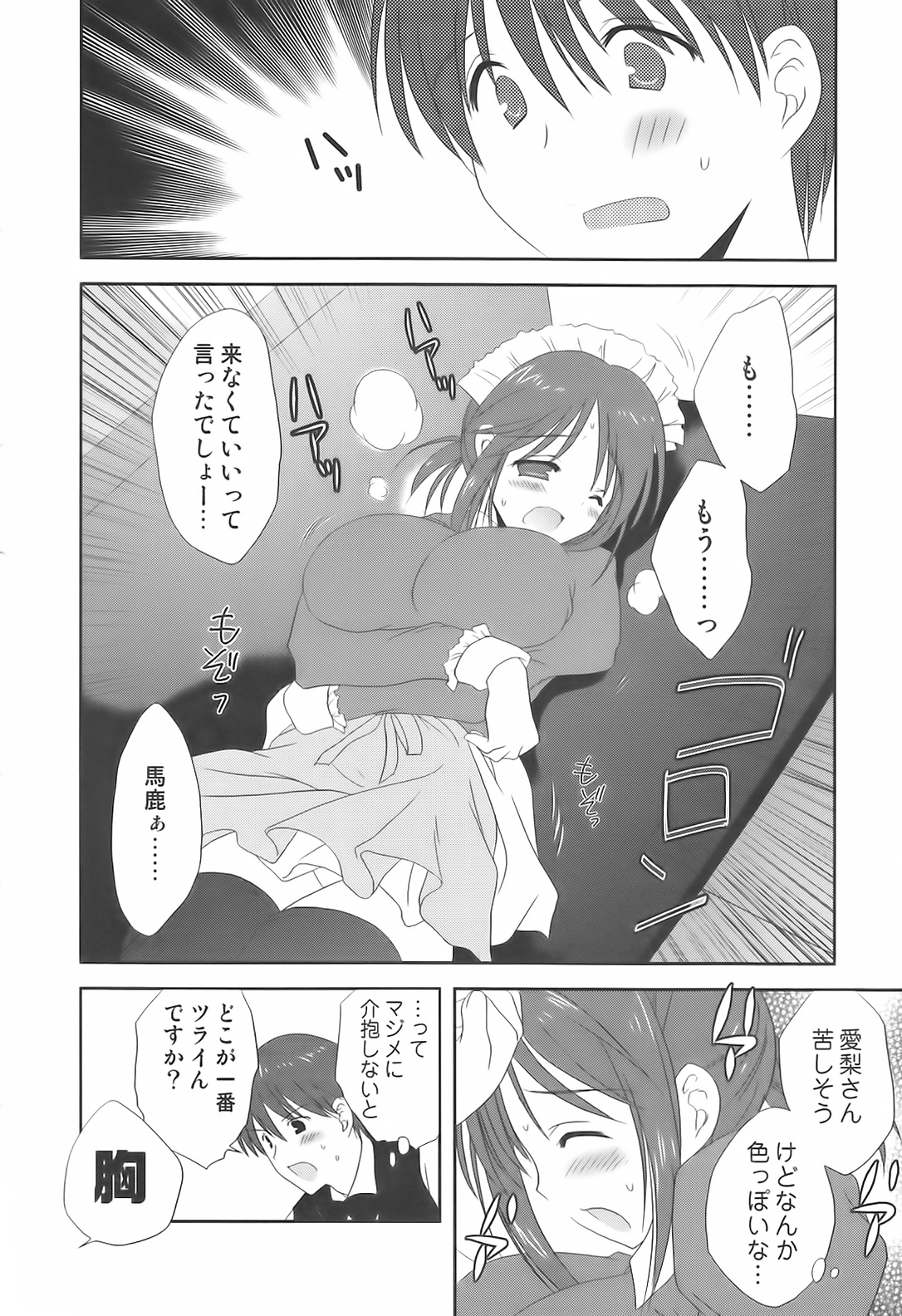 [アンソロジー] 搾乳ッ娘❤LOVERS
