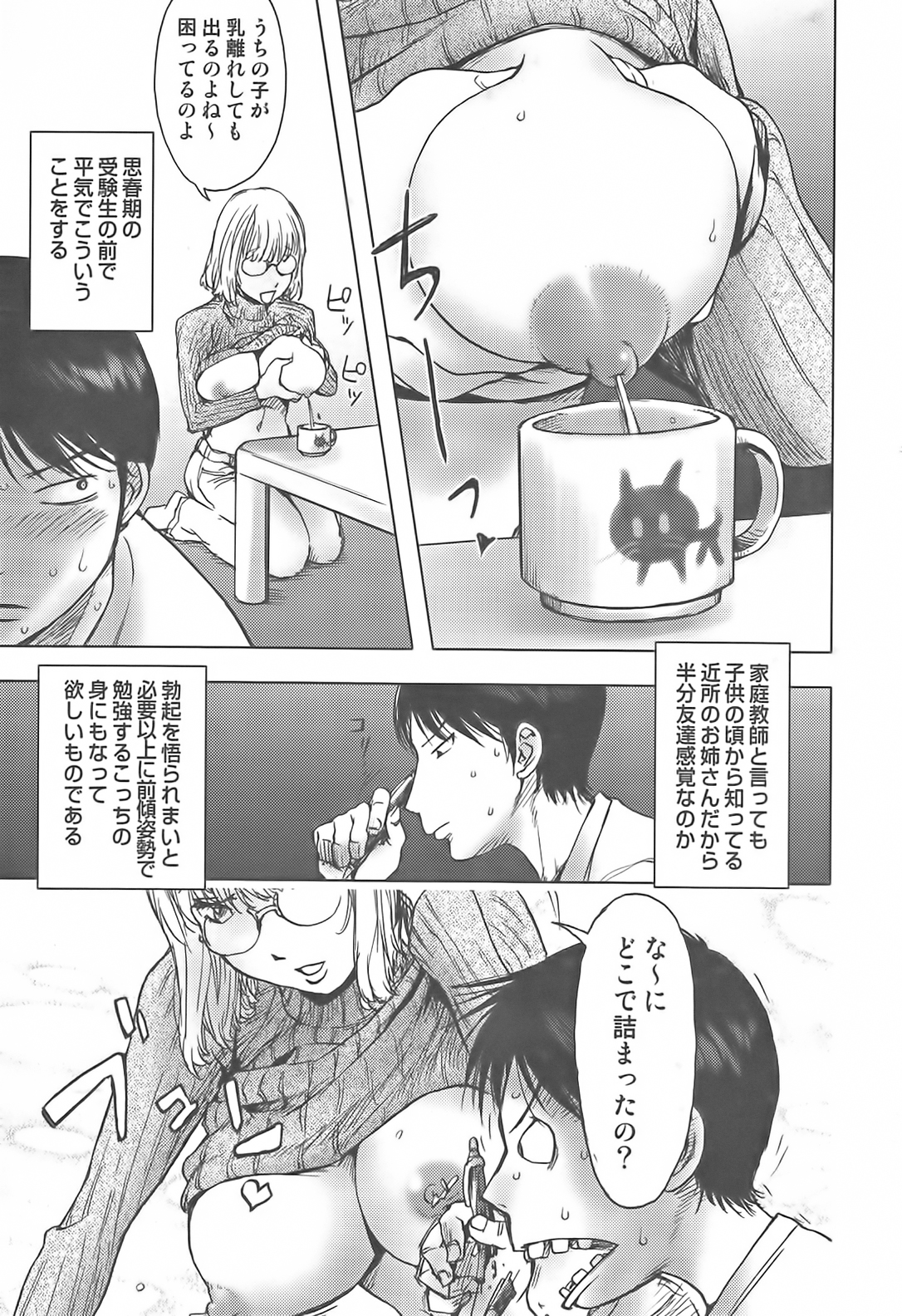 [アンソロジー] 搾乳ッ娘❤LOVERS