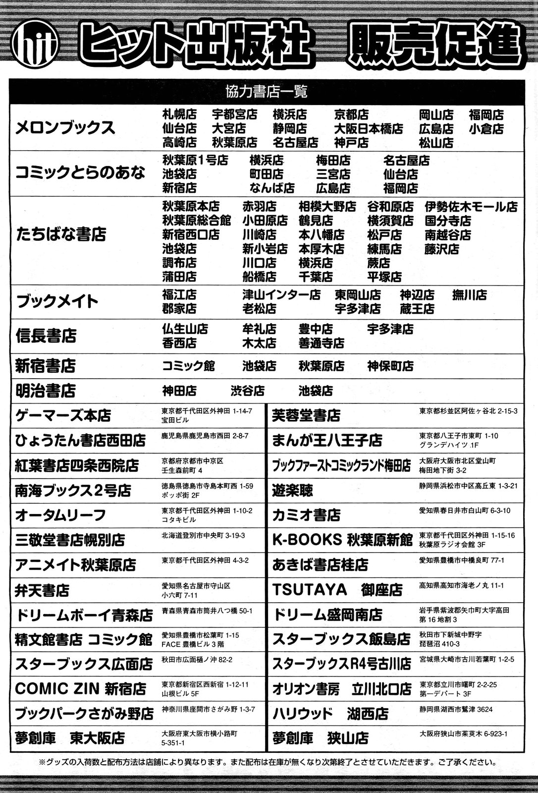 [雑誌] COMIC 阿吽 2011年11月号