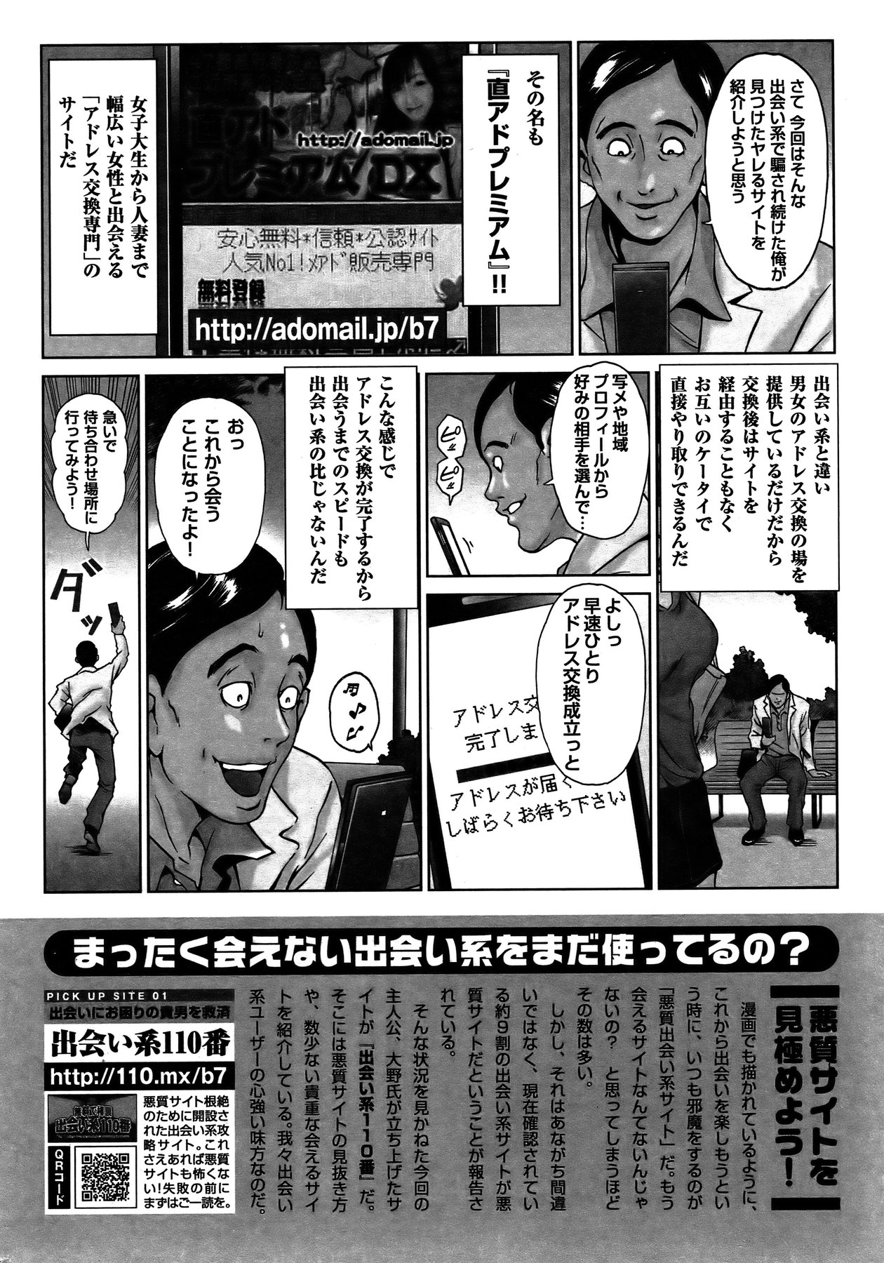 [雑誌] COMIC バズーカ 2011年11月号