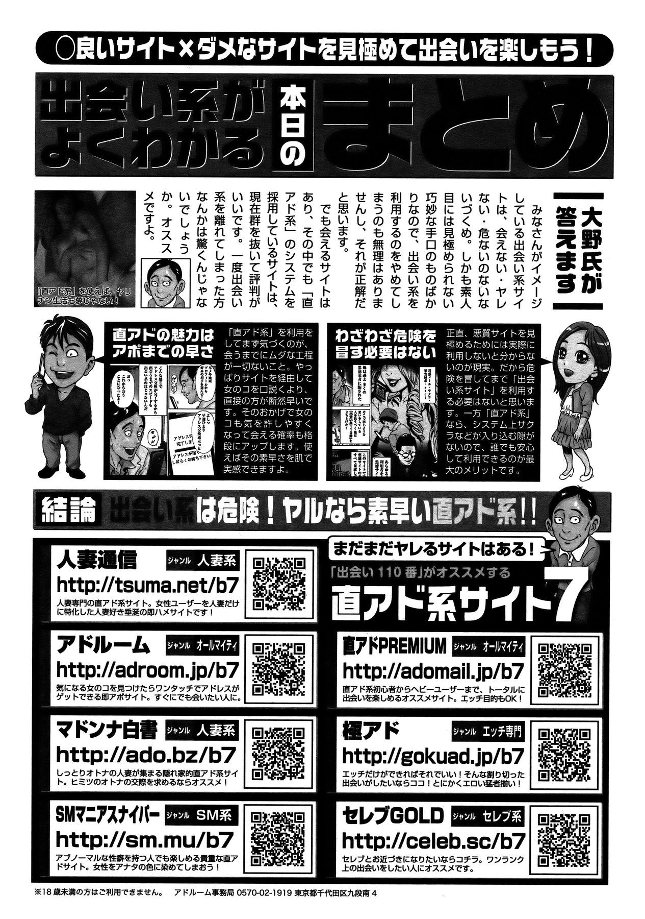 [雑誌] COMIC バズーカ 2011年11月号